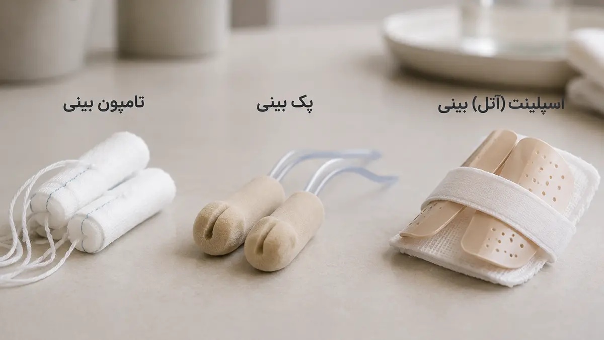جراحی بینی بدون تامپون و گچ