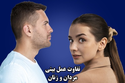 تفاوت فرم بینی در زنان و مردان از نظر جراحی زیبایی