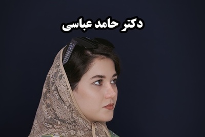 چرا انتخاب دکتر حامد عباسی بهترین تصمیم برای عمل بینی شماست ؟