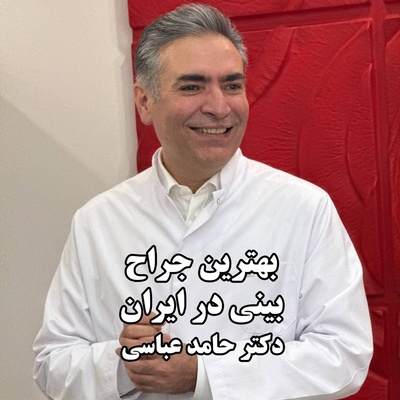 بهترین دکتر عمل بینی در ایران؛ شاخص‌های یک جراح موفق