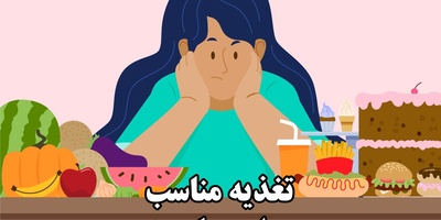 تغذیه مناسب بعد از جراحی بینی ؛ کمک به ترمیم سریع‌ تر